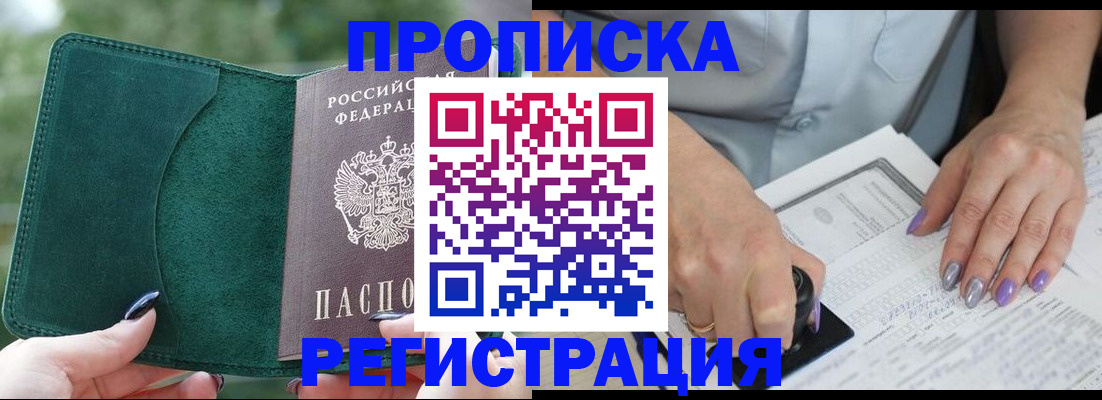 временная регистрация адрес в Ковылкино