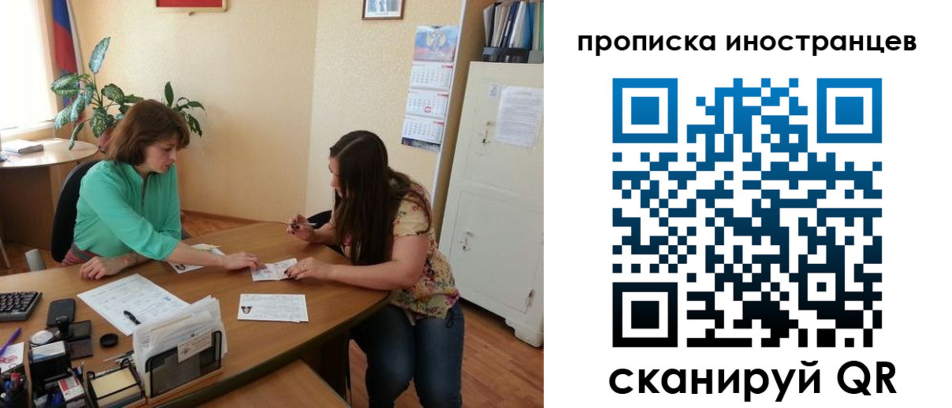 прописка для работы в Ковылкино