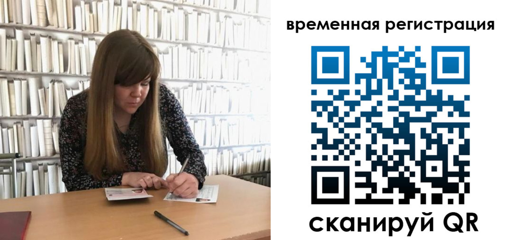 временная регистрация в квартире в Ковылкино