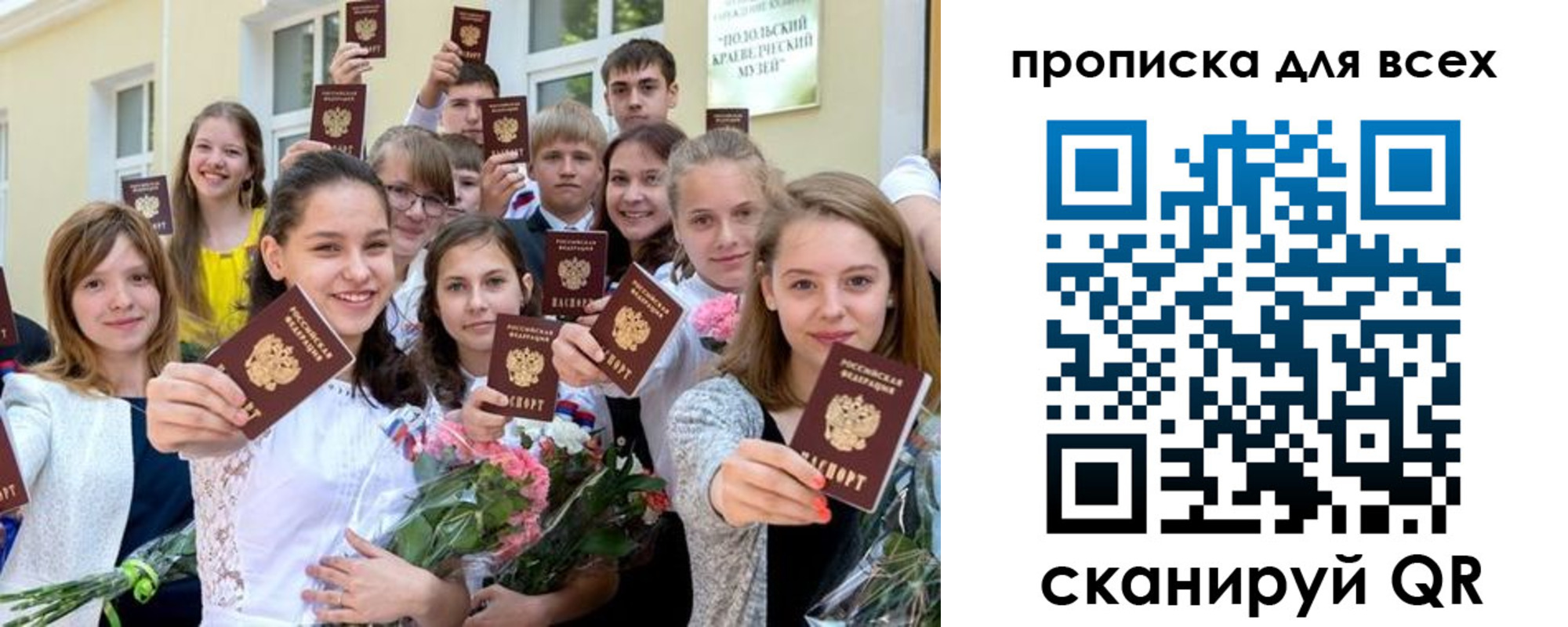 временная регистрация в квартире в Ковылкино