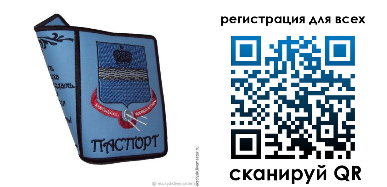 временная регистрация купить в Ковылкино