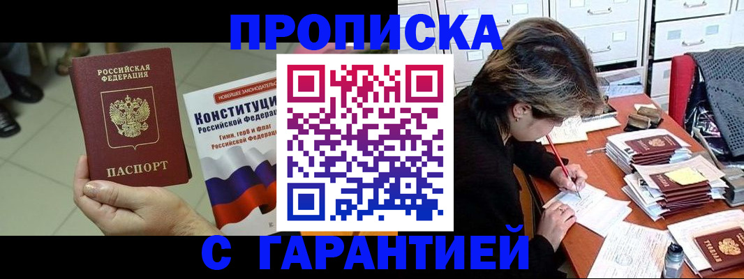 временная регистрация в Ковылкино