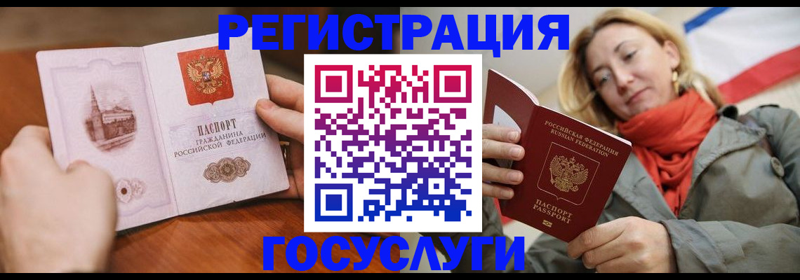 временная регистрация для всех в Ковылкино