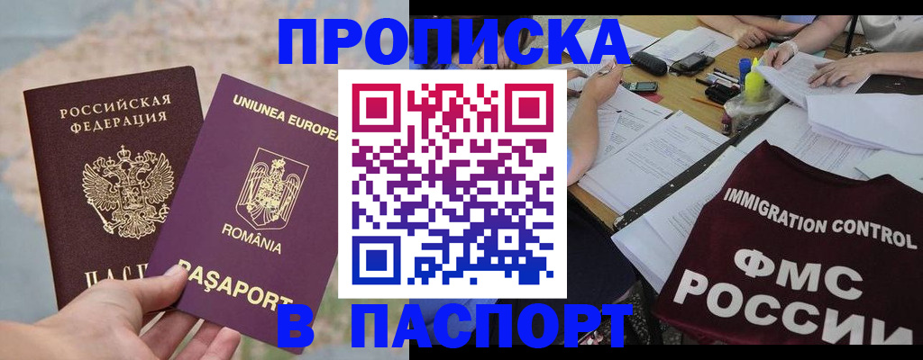 временная регистрация госуслуги в Ковылкино