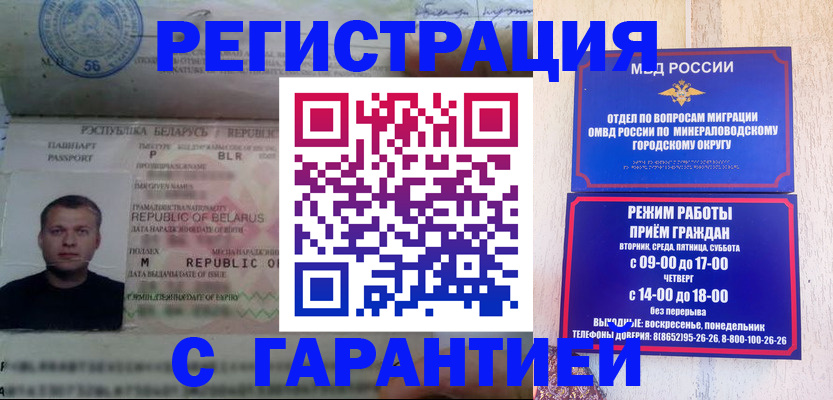 временная регистрация госуслуги в Ковылкино