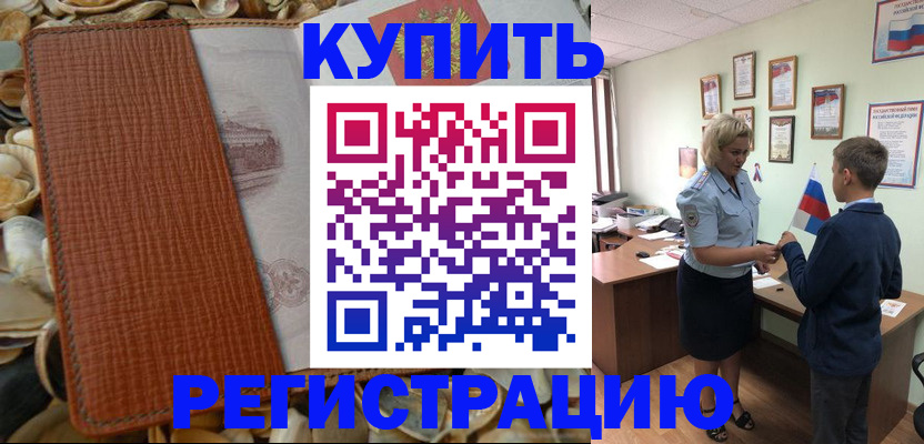 прописка для кредита в Ковылкино