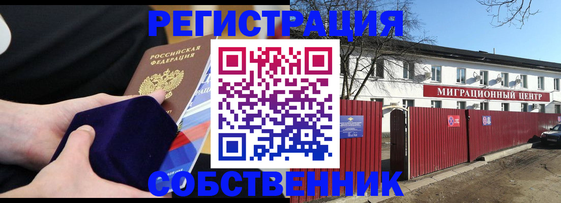 регистрация в Ковылкино